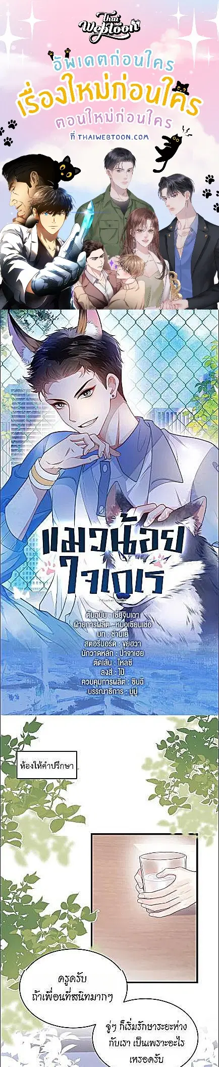 Honor Student's Little Wildcat is too Titillating ตอนที่ 41 หน้า 1