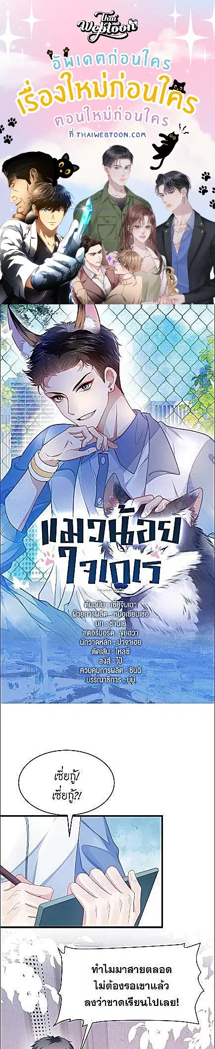 Honor Student's Little Wildcat is too Titillating ตอนที่ 42 หน้า 1