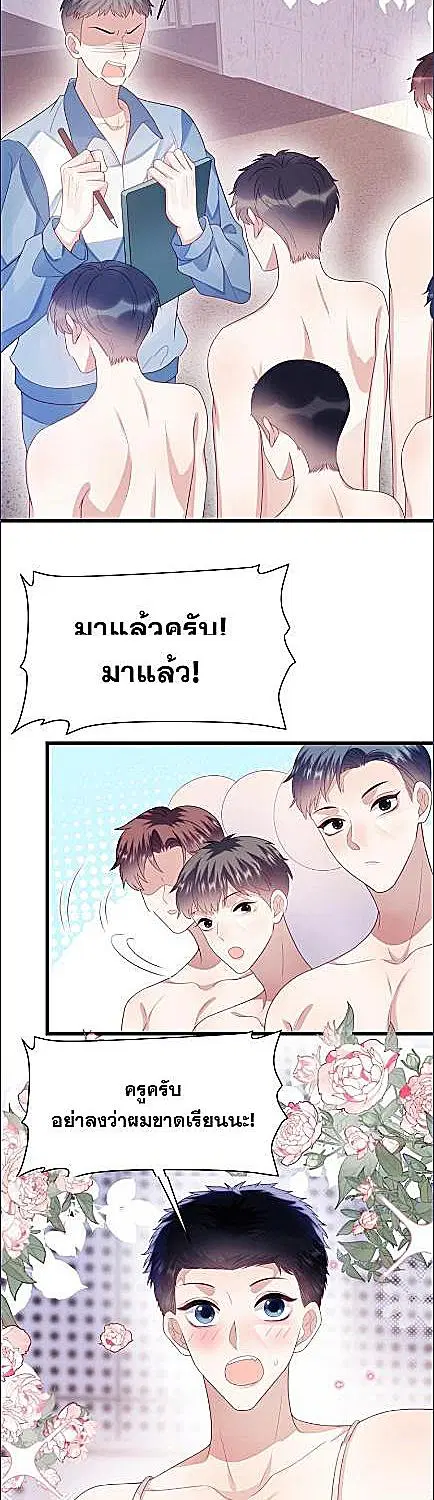 Honor Student's Little Wildcat is too Titillating ตอนที่ 42 หน้า 2