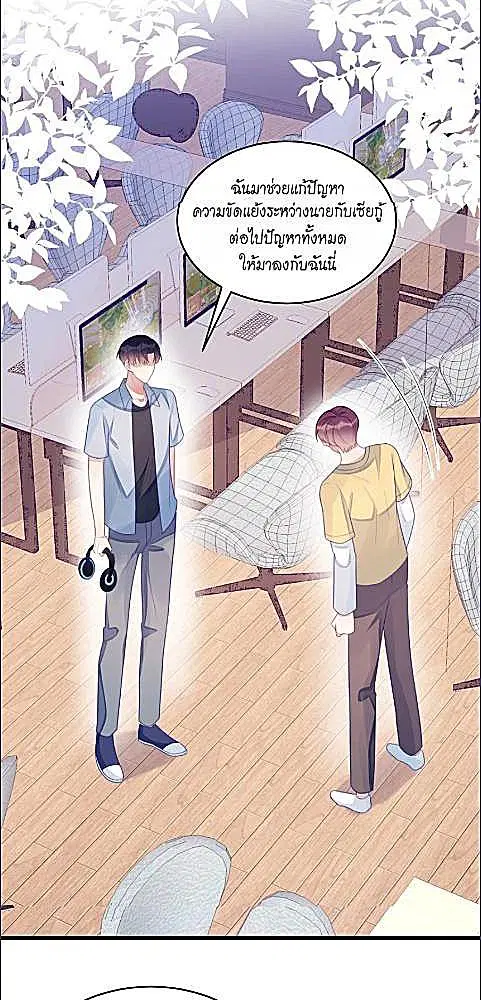 Honor Student's Little Wildcat is too Titillating ตอนที่ 44 หน้า 2