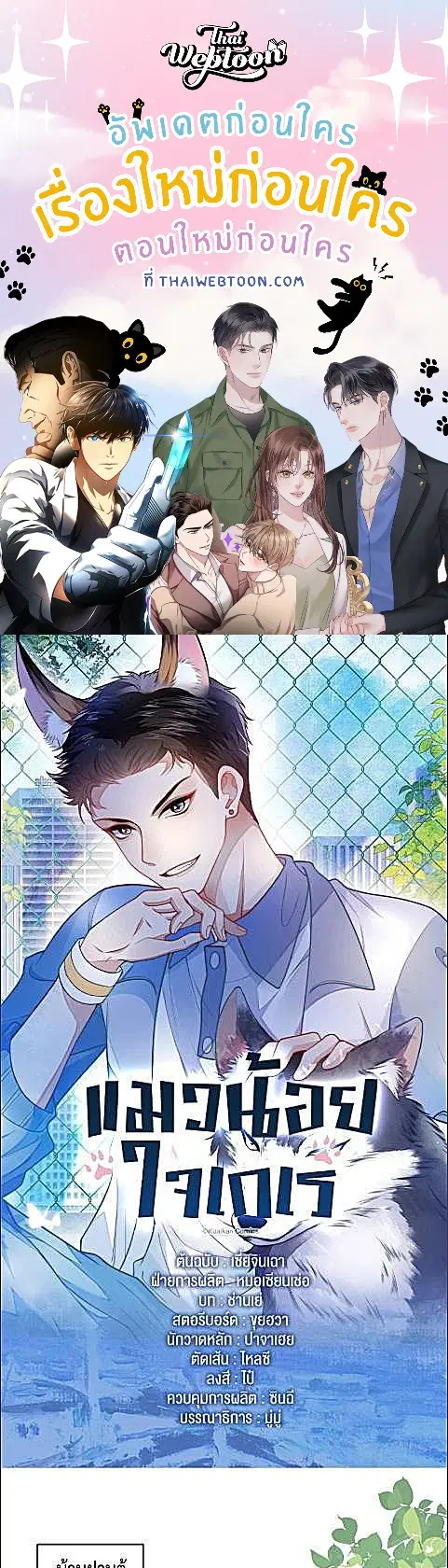 Honor Student's Little Wildcat is too Titillating ตอนที่ 45 หน้า 1