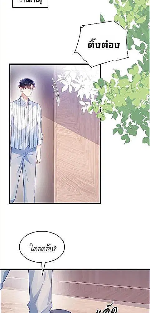 Honor Student's Little Wildcat is too Titillating ตอนที่ 45 หน้า 2