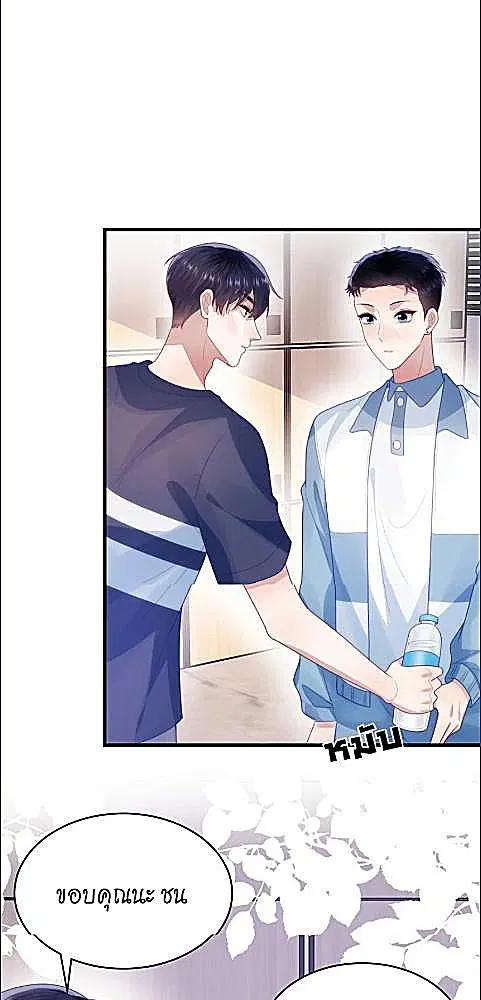 Honor Student's Little Wildcat is too Titillating ตอนที่ 46 หน้า 3