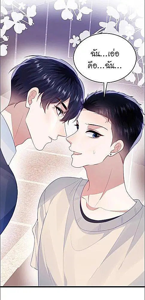 Honor Student's Little Wildcat is too Titillating ตอนที่ 48 หน้า 2