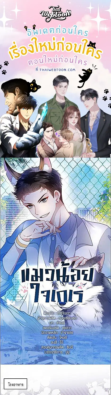 Honor Student's Little Wildcat is too Titillating ตอนที่ 49 หน้า 1