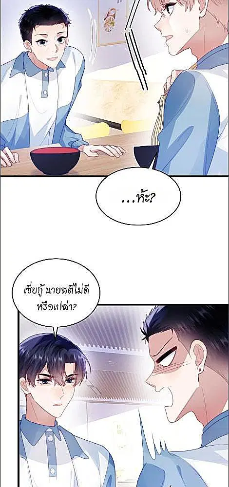 Honor Student's Little Wildcat is too Titillating ตอนที่ 49 หน้า 3