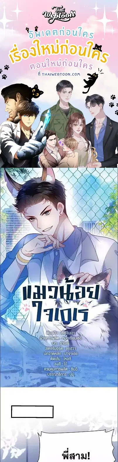 Honor Student's Little Wildcat is too Titillating ตอนที่ 5 หน้า 1