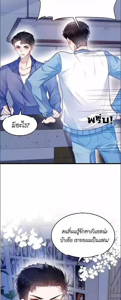 Honor Student's Little Wildcat is too Titillating ตอนที่ 5 หน้า 2