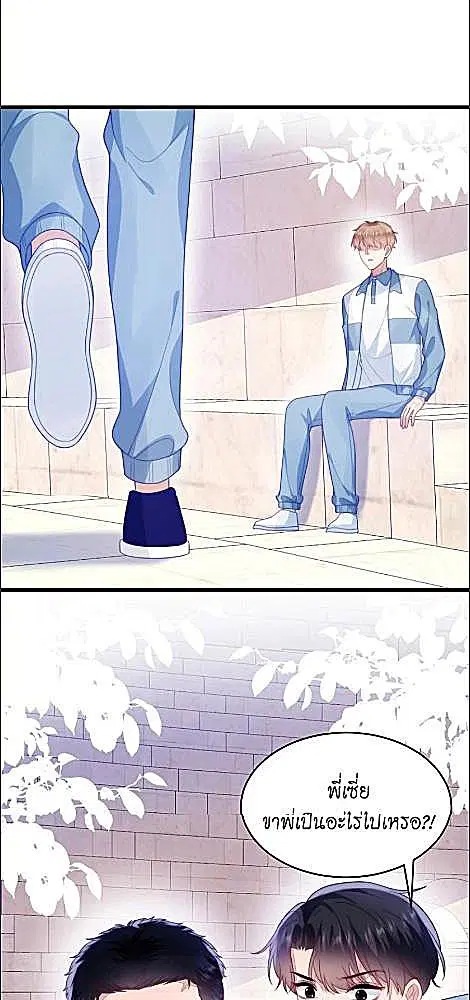 Honor Student's Little Wildcat is too Titillating ตอนที่ 50 หน้า 2