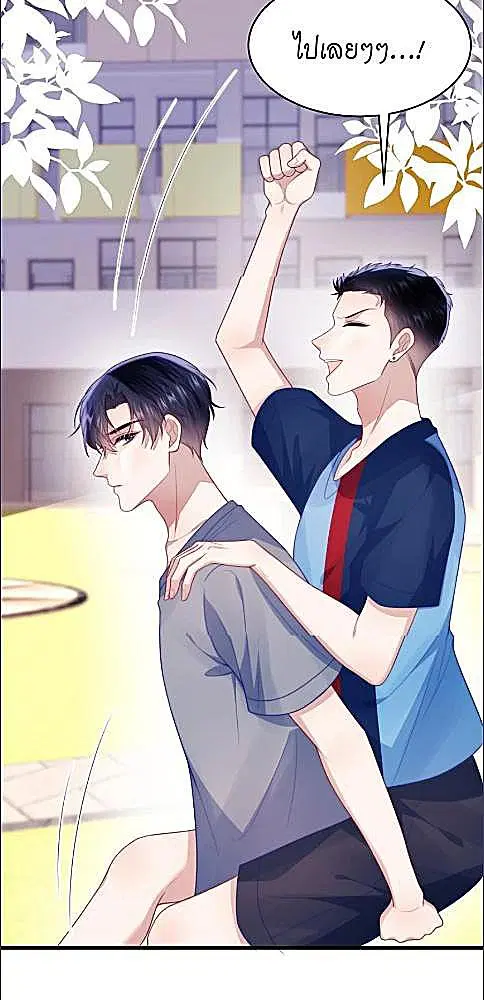 Honor Student's Little Wildcat is too Titillating ตอนที่ 52 หน้า 3