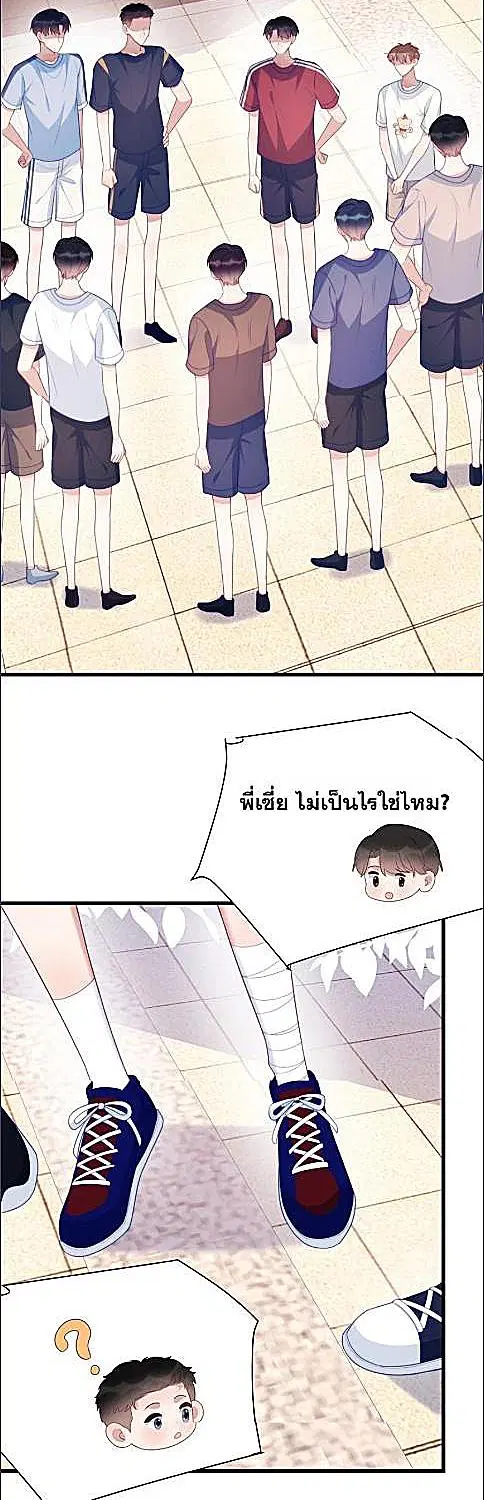Honor Student's Little Wildcat is too Titillating ตอนที่ 54 หน้า 2