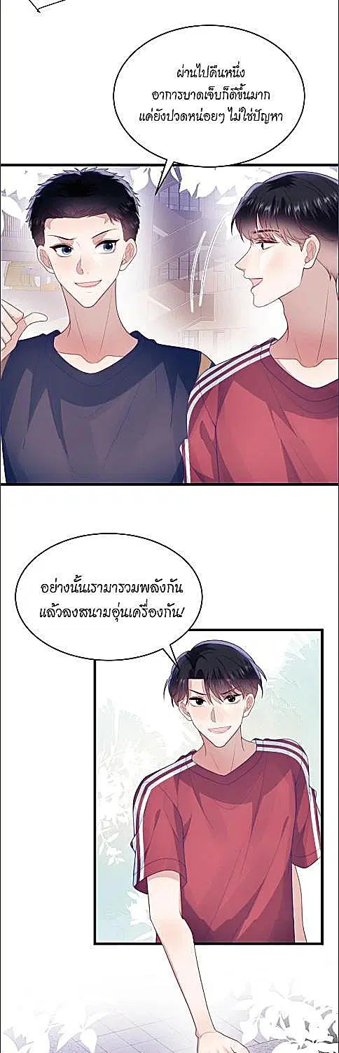 Honor Student's Little Wildcat is too Titillating ตอนที่ 54 หน้า 3
