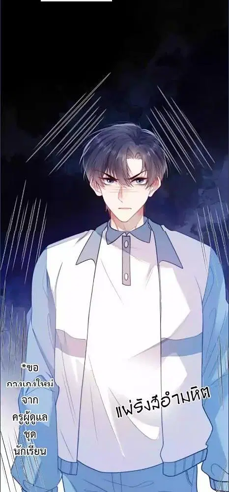 Honor Student's Little Wildcat is too Titillating ตอนที่ 6 หน้า 2
