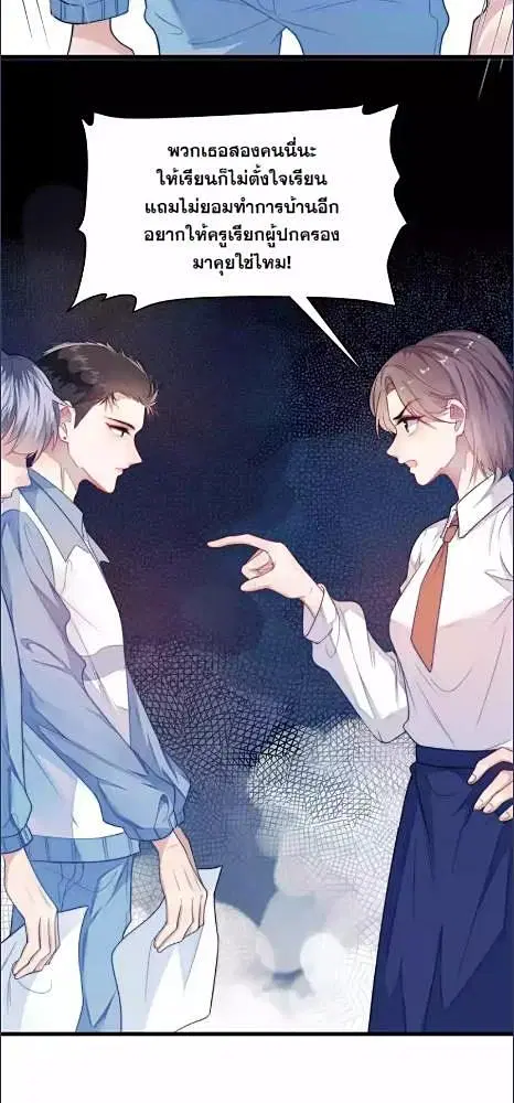 Honor Student's Little Wildcat is too Titillating ตอนที่ 6 หน้า 3