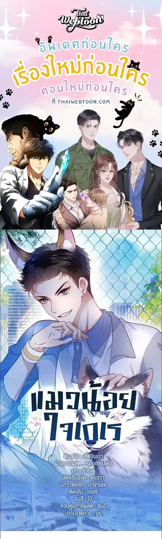 Honor Student's Little Wildcat is too Titillating ตอนที่ 7 หน้า 1