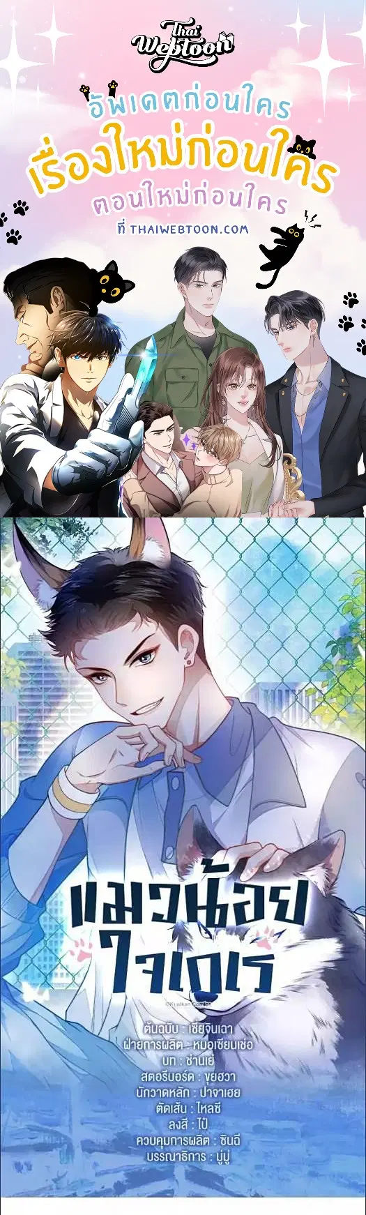 Honor Student's Little Wildcat is too Titillating ตอนที่ 8 หน้า 1