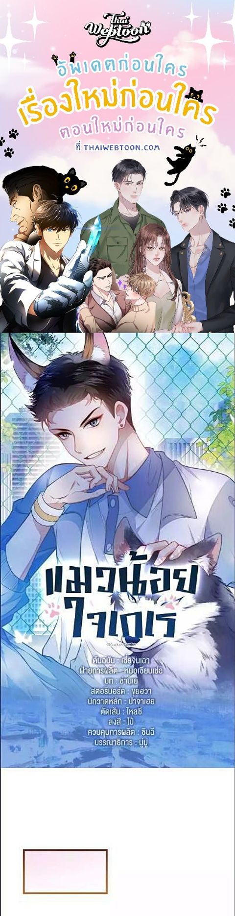 ปก Honor Student's Little Wildcat is too Titillating มังงะจีน แปลไทย