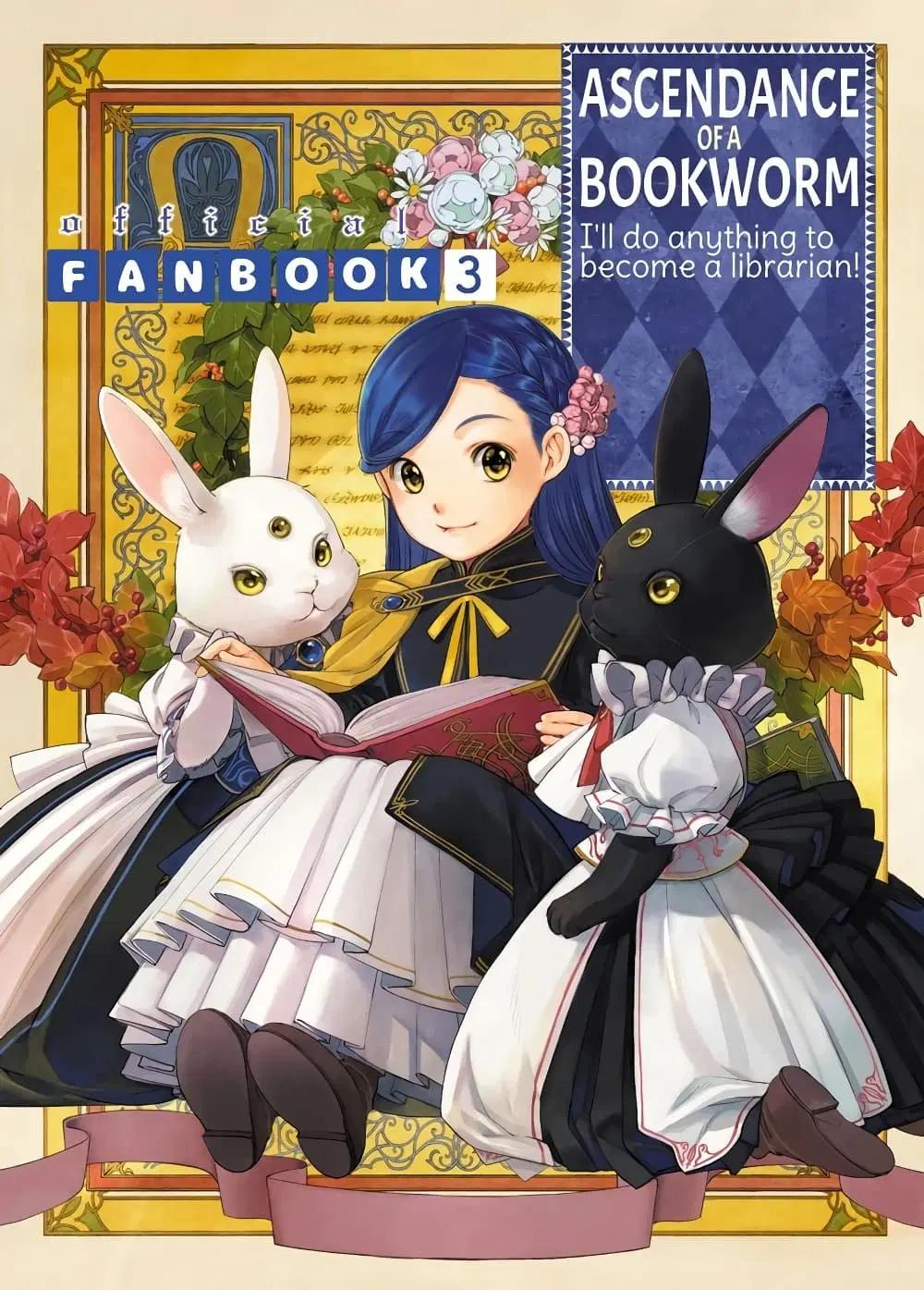 Honzuki no Gekokujou Fanbook ตอนที่ 3 หน้า 1