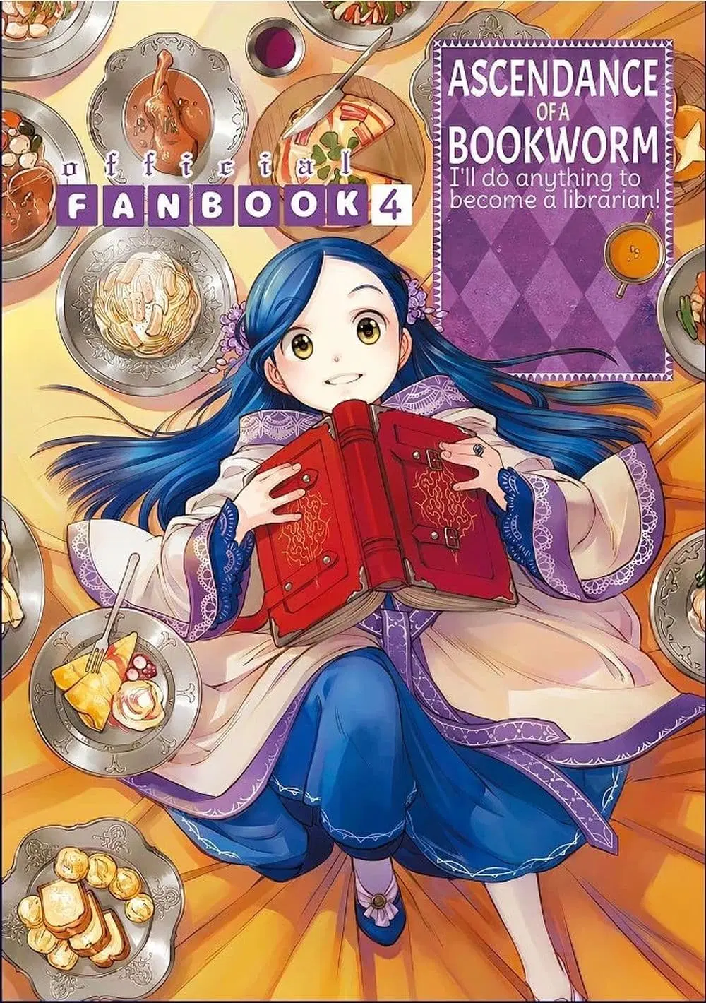 Honzuki no Gekokujou Fanbook ตอนที่ 6 หน้า 1