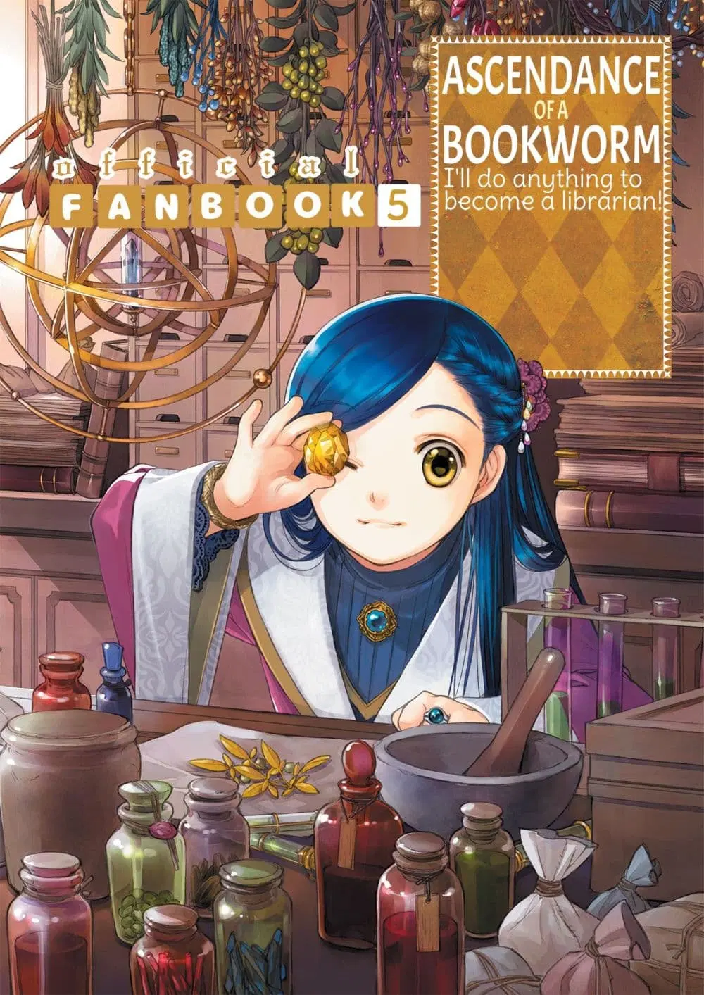 Honzuki no Gekokujou Fanbook ตอนที่ 8 หน้า 1
