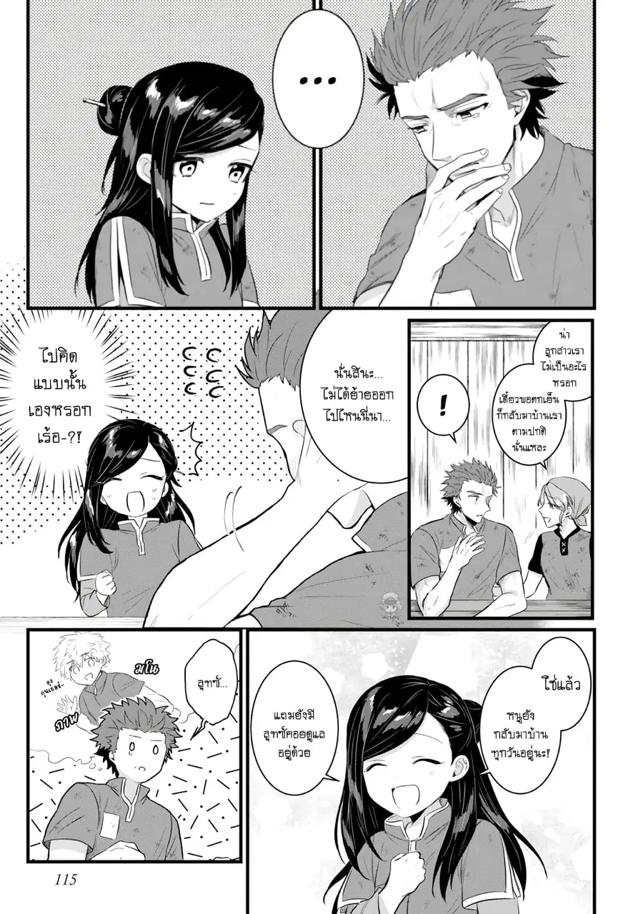 Honzuki no Gekokujou Koushiki Comic Anthology ตอนที่ 14 หน้า 3
