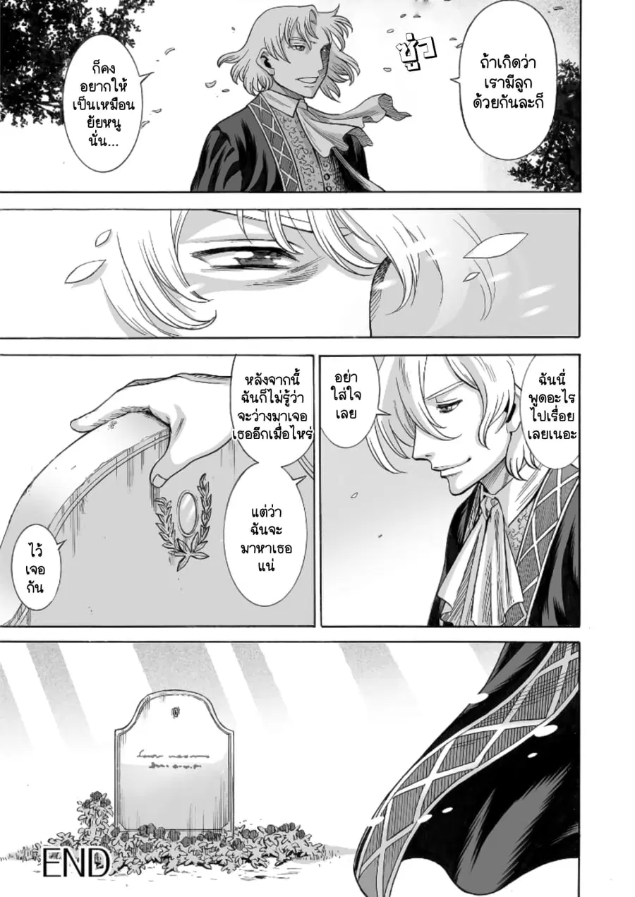 Honzuki no Gekokujou Koushiki Comic Anthology ตอนที่ 15 หน้า 3