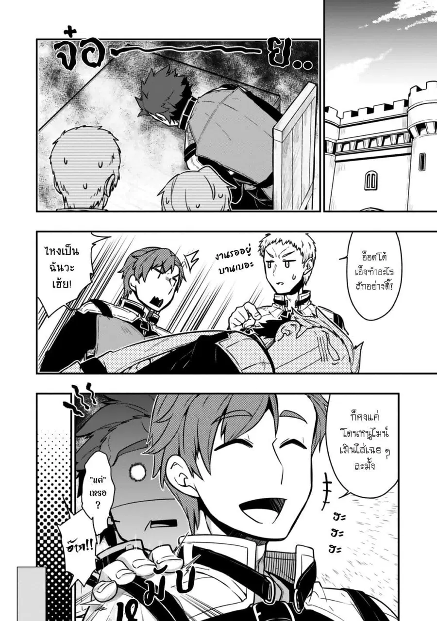 Honzuki no Gekokujou Koushiki Comic Anthology ตอนที่ 5 หน้า 3
