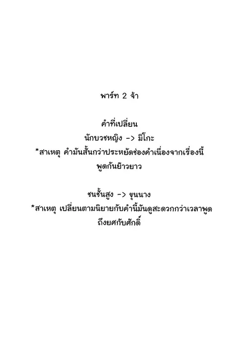 Honzuki no Gekokujou Part 2 ตอนที่ 1 หน้า 1
