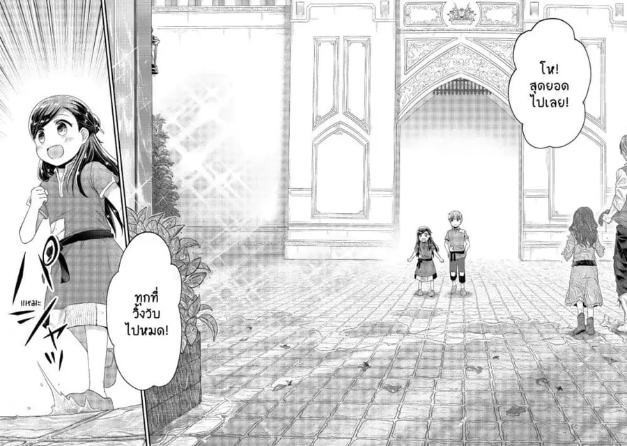 Honzuki no Gekokujou Part 2 ตอนที่ 15 หน้า 3