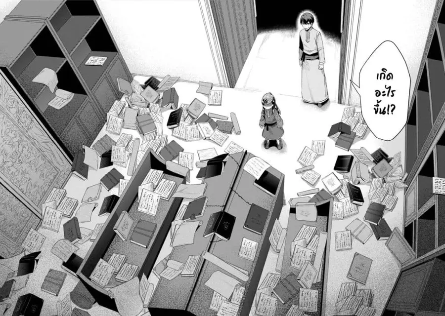 Honzuki no Gekokujou Part 2 ตอนที่ 30 หน้า 3