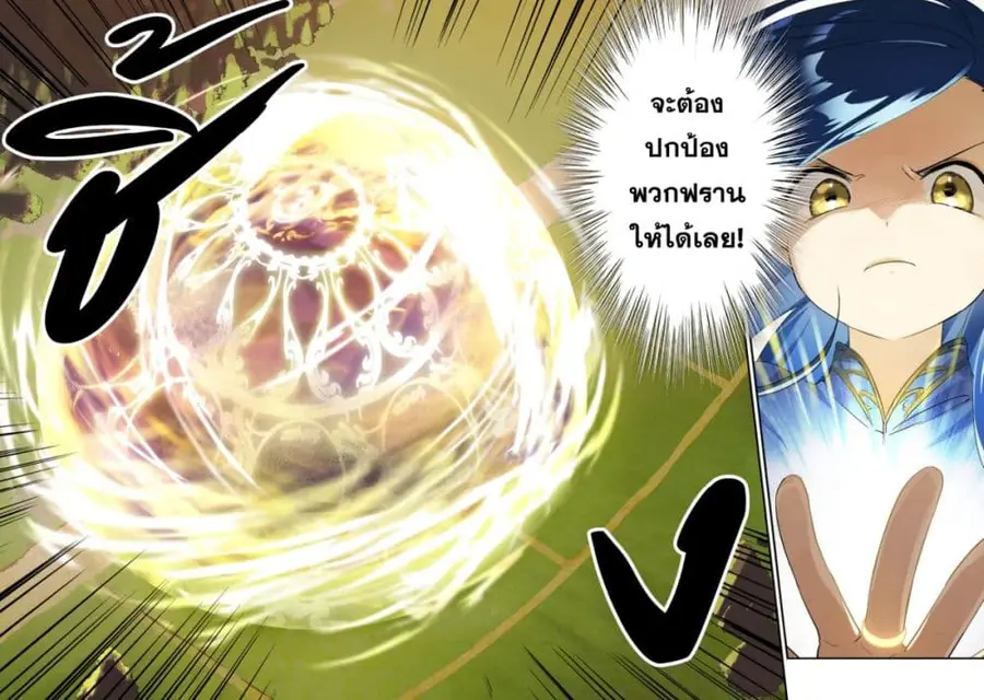 Honzuki no Gekokujou Part 2 ตอนที่ 48 หน้า 3