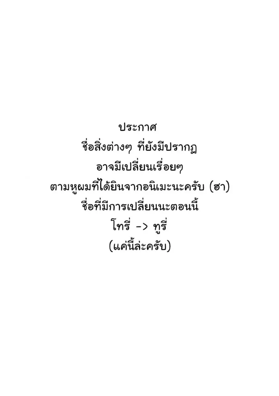 Honzuki no Gekokujou Part 2 ตอนที่ 5 หน้า 1