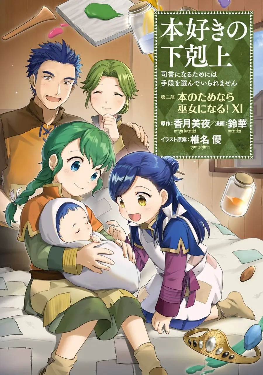 Honzuki no Gekokujou Part 2 ตอนที่ 52 หน้า 1