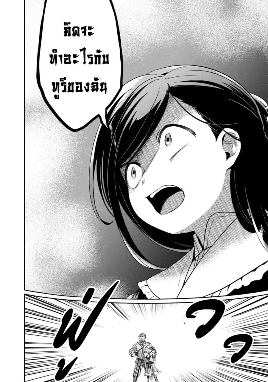 Honzuki no Gekokujou Part 2 ตอนที่ 58 หน้า 3