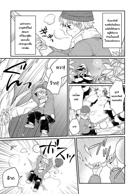 Honzuki no Gekokujou ตอนที่ 10.5 หน้า 3