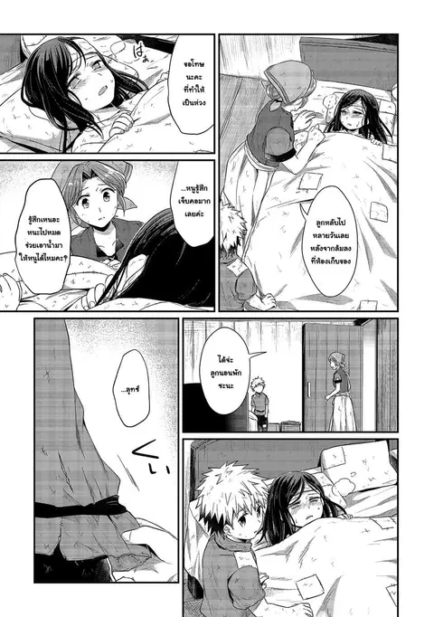 Honzuki no Gekokujou ตอนที่ 12 หน้า 3