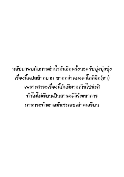 Honzuki no Gekokujou ตอนที่ 13 หน้า 1