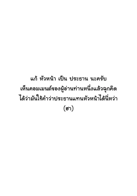 Honzuki no Gekokujou ตอนที่ 19 หน้า 1