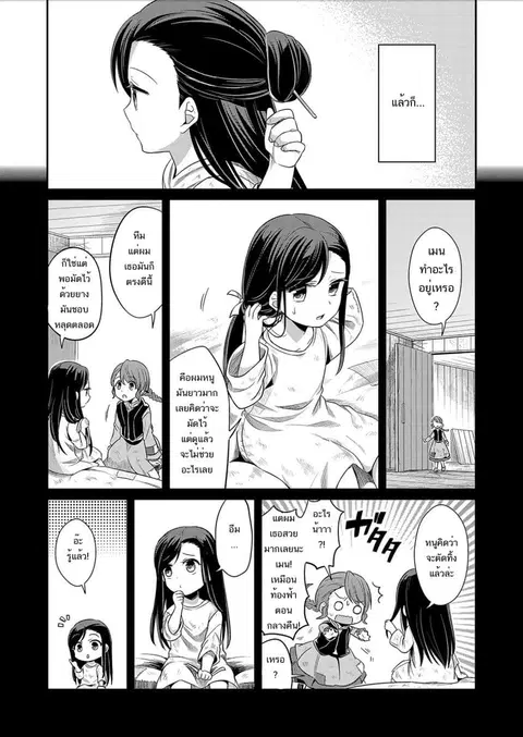 Honzuki no Gekokujou ตอนที่ 2 หน้า 3