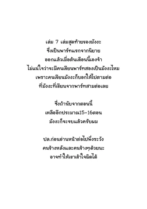 Honzuki no Gekokujou ตอนที่ 22 หน้า 1