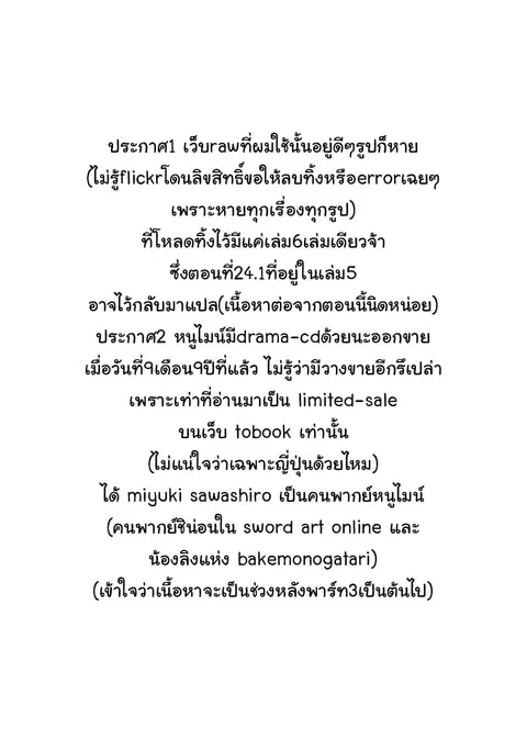 Honzuki no Gekokujou ตอนที่ 24 หน้า 1