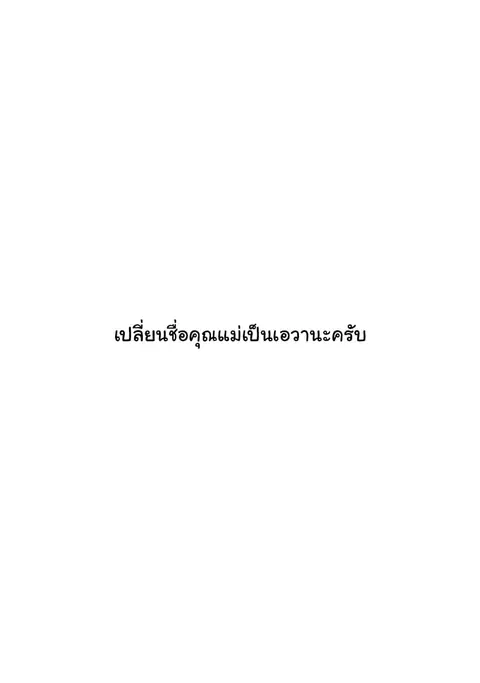 Honzuki no Gekokujou ตอนที่ 25 หน้า 1
