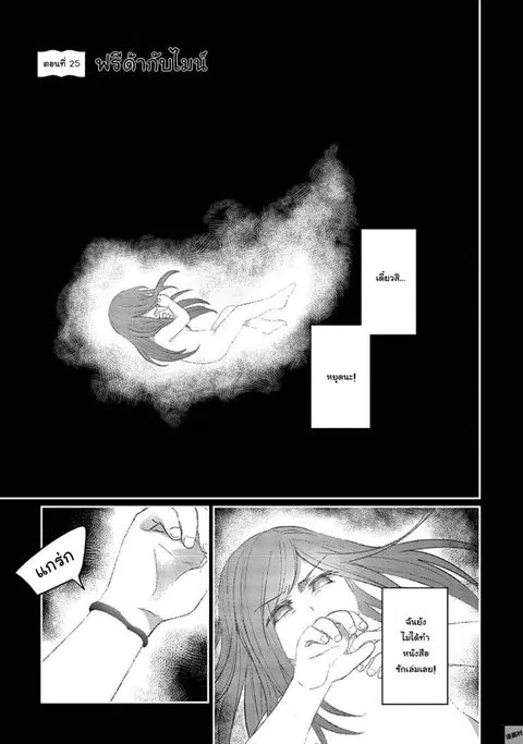 Honzuki no Gekokujou ตอนที่ 25 หน้า 2