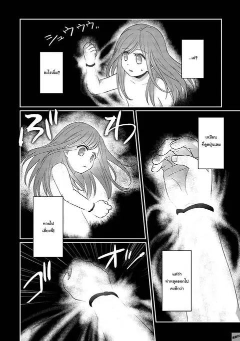 Honzuki no Gekokujou ตอนที่ 25 หน้า 3