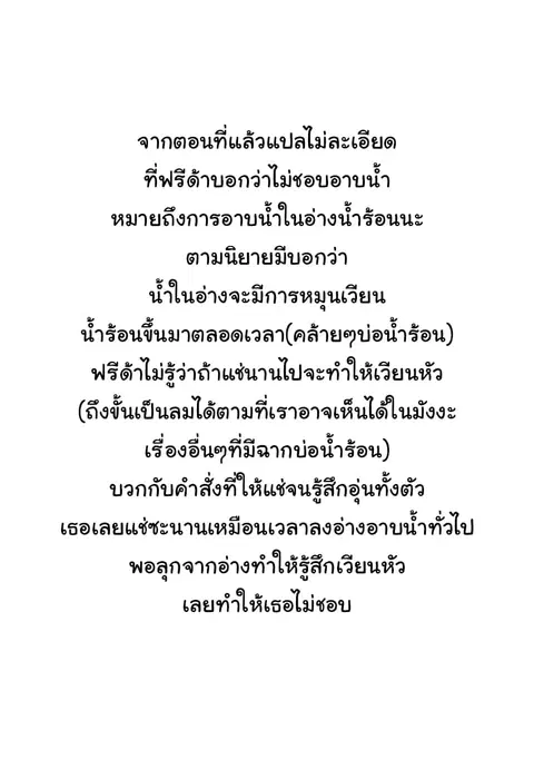Honzuki no Gekokujou ตอนที่ 26 หน้า 1