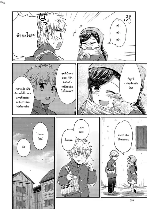 Honzuki no Gekokujou ตอนที่ 26 หน้า 3