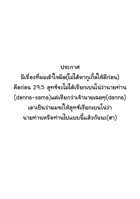Honzuki no Gekokujou ตอนที่ 29 หน้า 1