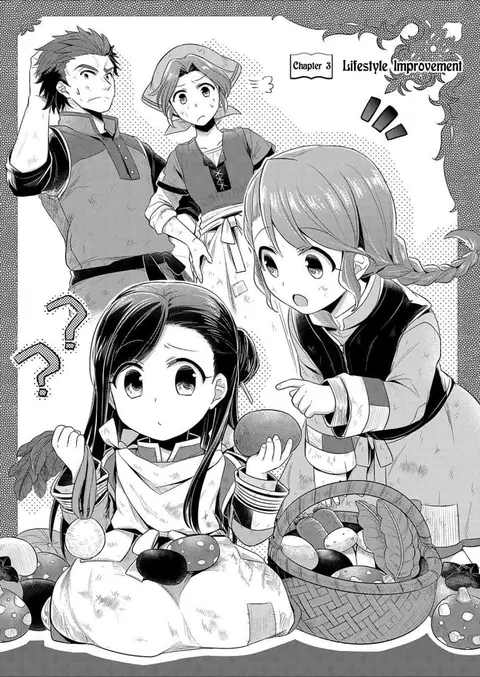Honzuki no Gekokujou ตอนที่ 3 หน้า 2