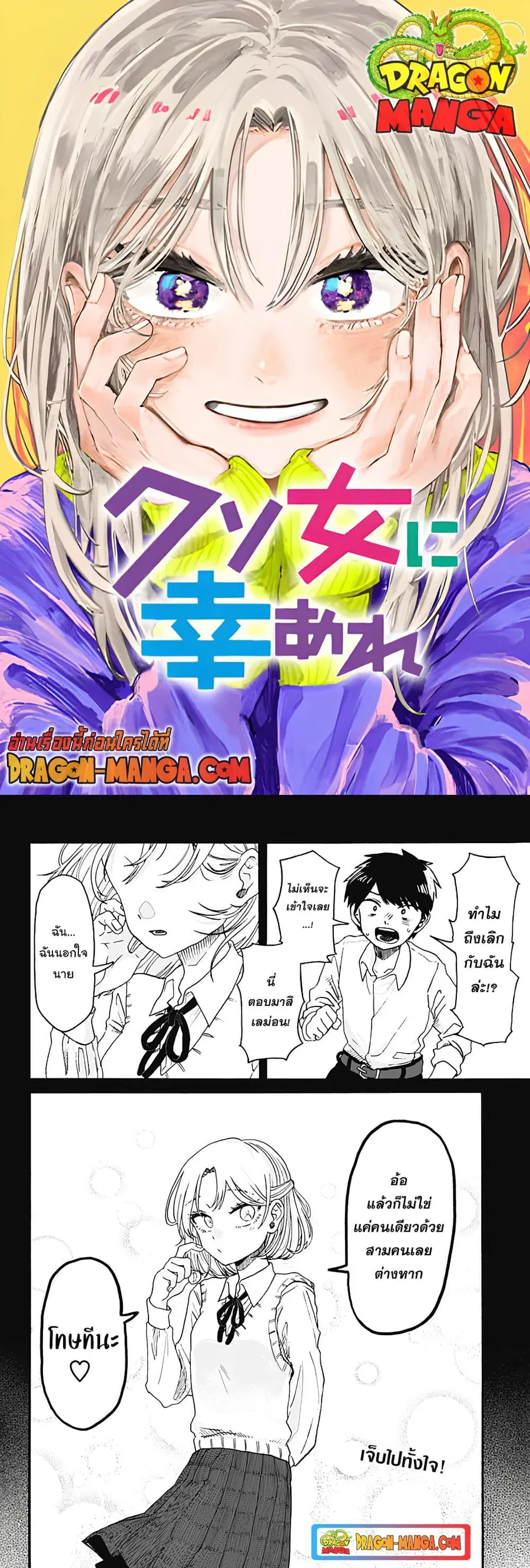 Hope You’re Happy, Lemon ตอนที่ 1 หน้า 1