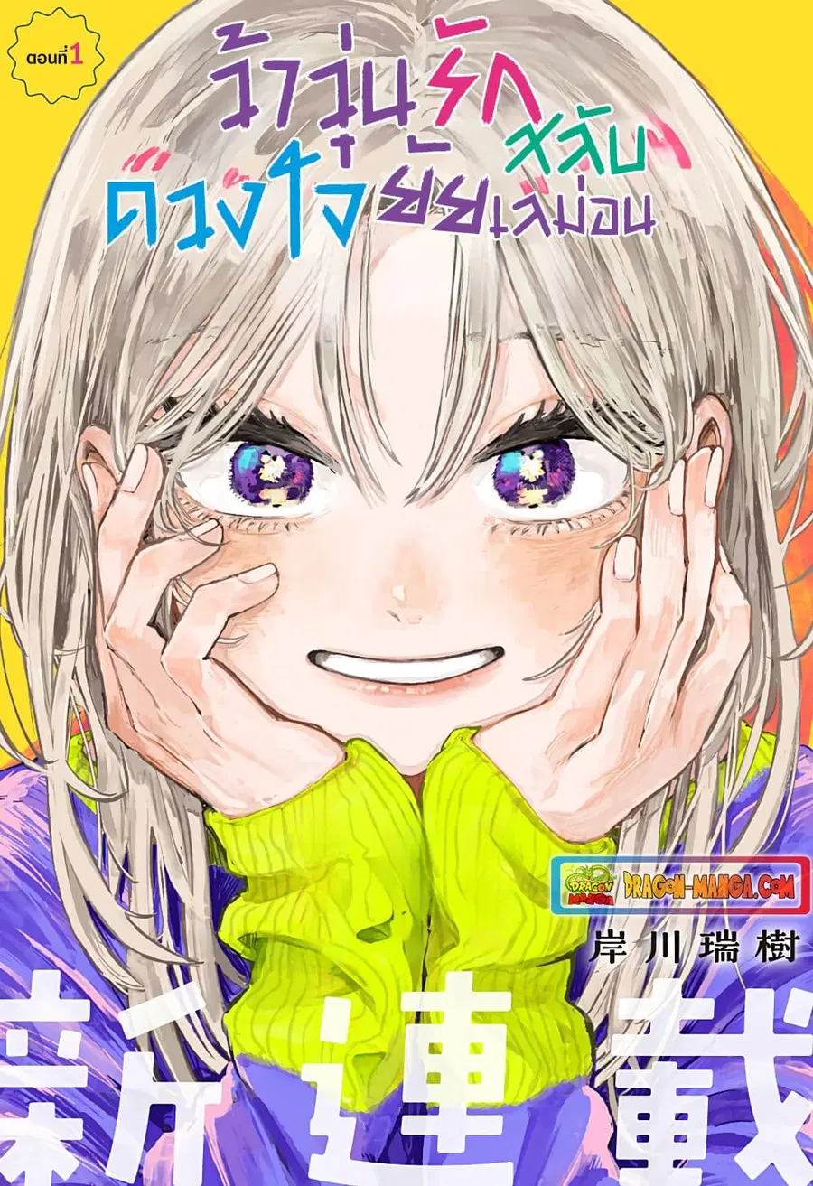 Hope You’re Happy, Lemon ตอนที่ 1 หน้า 2
